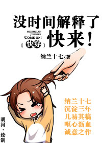 没时间解释了快来[快穿]